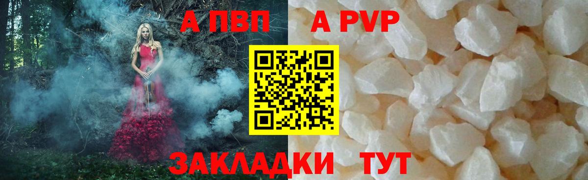 Alpha PVP кристаллы  Alpha-PVP Соль  Вход с VPN  APVP  Екатеринбург 