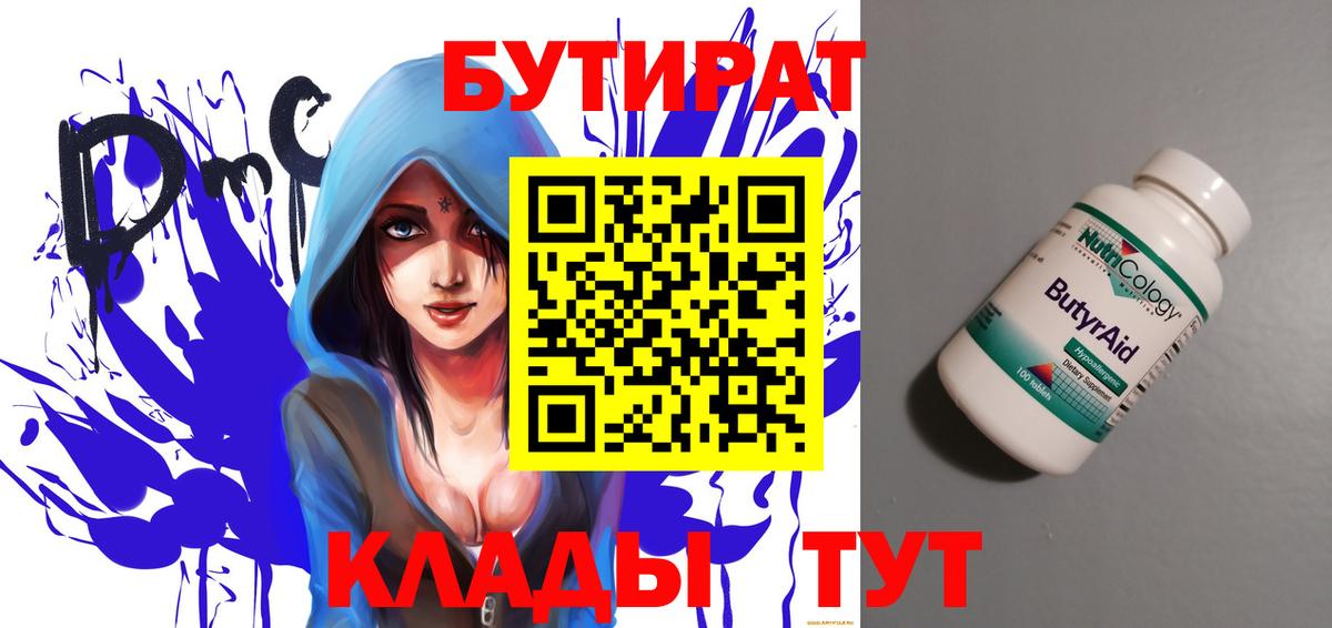 Екатеринбург  БУТИРАТ GHB  Вход с VPN 
