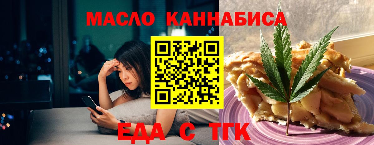 Екатеринбург  Cannafood конопля  Вход с VPN 