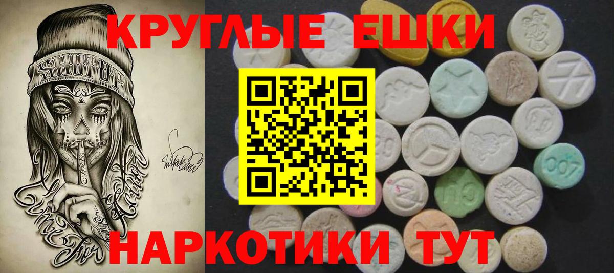 MEGA ССЫЛКА  Ecstasy ешки  Вход с VPN  Екатеринбург 