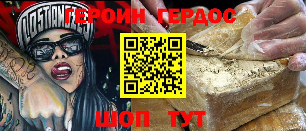 Екатеринбург  Героин  Вход с VPN  Героин Афган 