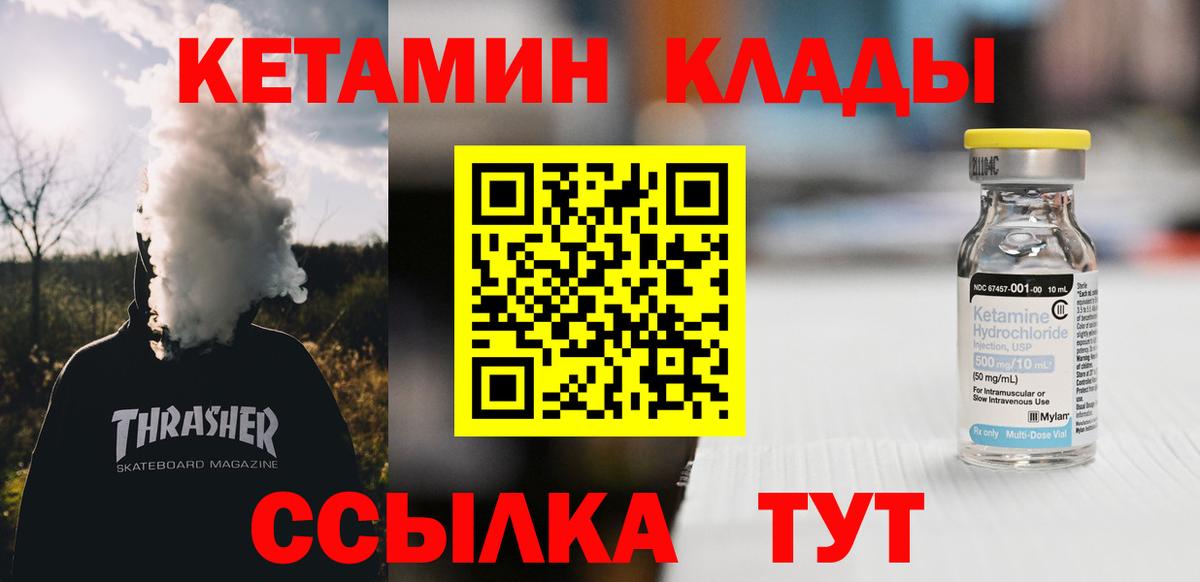 КЕТАМИН VHQ  Вход с VPN  КЕТАМИН VHQ  Екатеринбург 