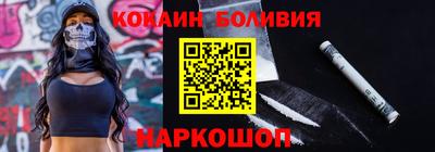 кокаин перу Краснознаменск