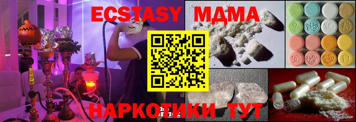 MDMA молли  Вход с VPN  МДМА Molly  MDMA  Екатеринбург 