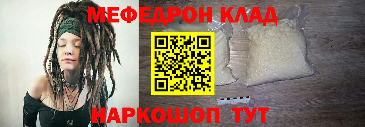 Меф мука Екатеринбург