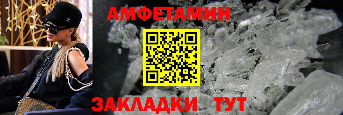МЕТАМФЕТАМИН кристалл Екатеринбург