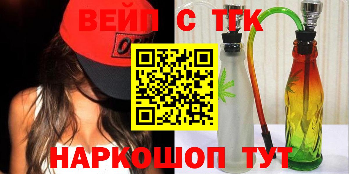 Дистиллят ТГК вейп с тгк Екатеринбург