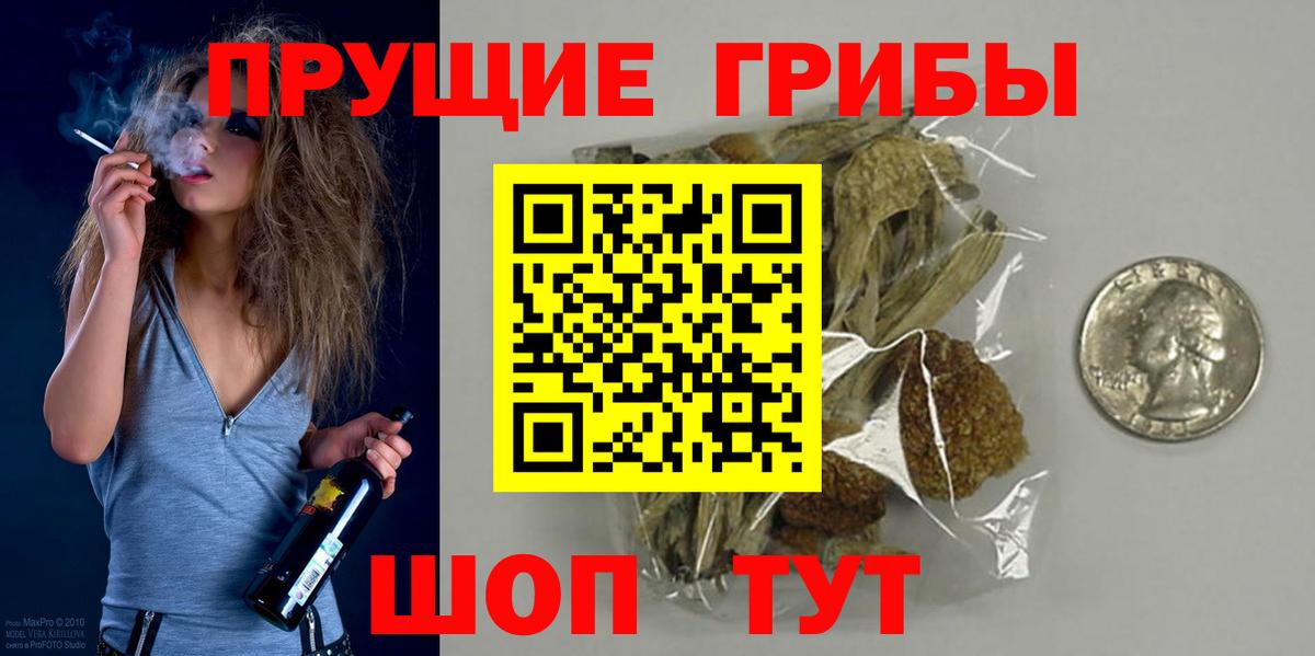 Галлюциногенные грибы мицелий Екатеринбург