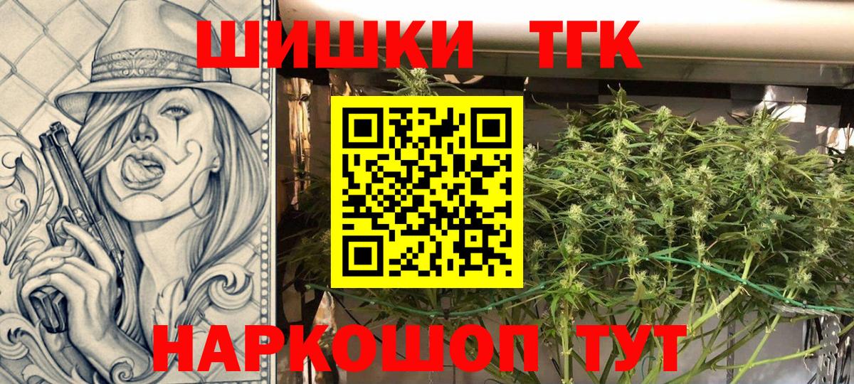 Марихуана THC 21% Екатеринбург